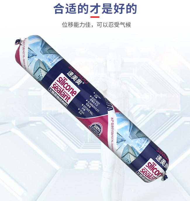 玻璃膠品牌