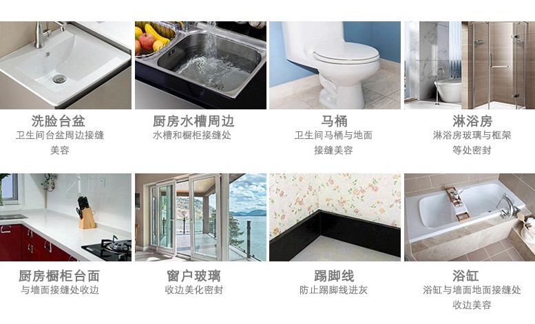 家庭裝修中，那些位置需要用玻璃膠